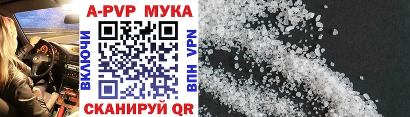 купить наркотики сайты  Гвардейск  A-PVP кристаллы 