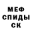 Героин герыч Weird Nomad