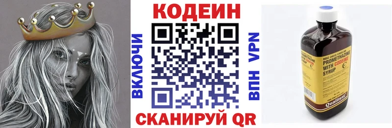 Кодеиновый сироп Lean Purple Drank  Гвардейск 
