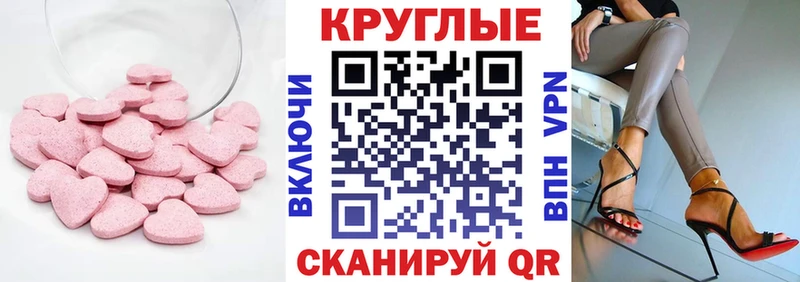 Ecstasy Punisher  Гвардейск 