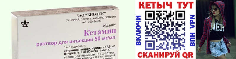 закладки  Гвардейск  КЕТАМИН VHQ 