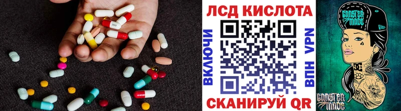LSD-25 экстази кислота Гвардейск