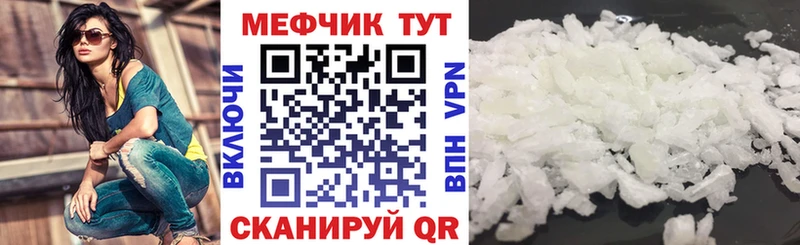 кракен ссылки  Гвардейск  Мефедрон кристаллы  где можно купить  