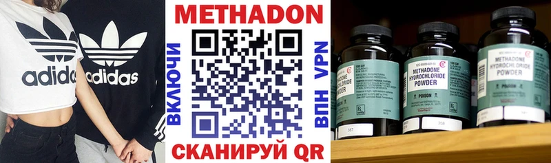 Метадон VHQ  наркотики  KRAKEN ТОР  Гвардейск 